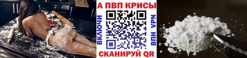 A-PVP крисы CK  закладки  Гремячинск 
