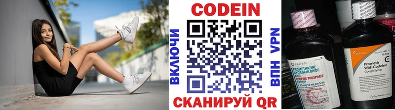 Кодеиновый сироп Lean Purple Drank  Гремячинск 