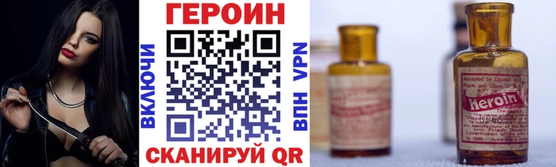 Героин Heroin  Гремячинск 