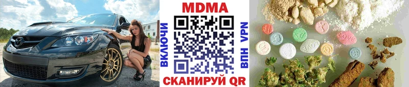 MDMA Molly  наркотики  KRAKEN ССЫЛКА  Гремячинск 