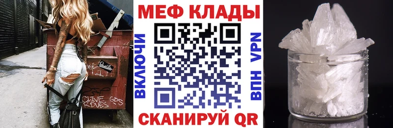 Меф мяу мяу Гремячинск